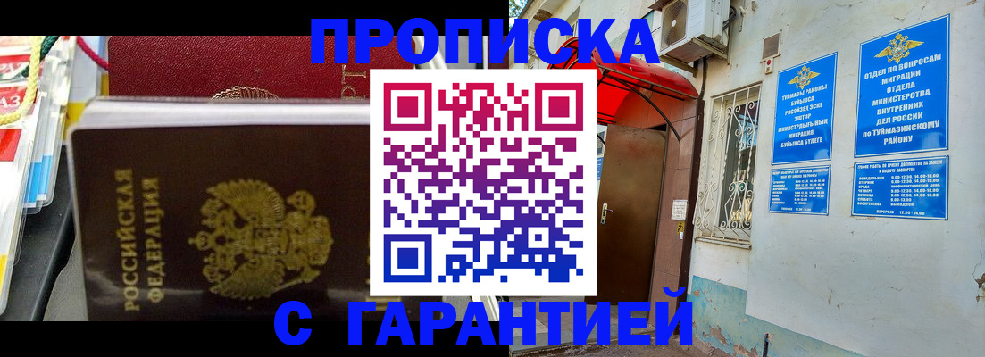 прописка паспорт в Майском