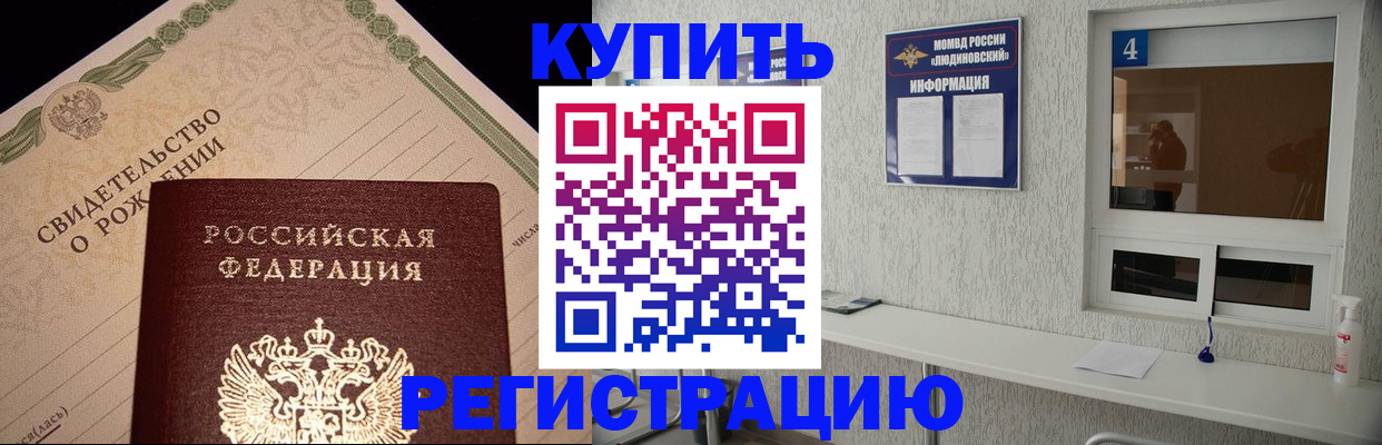 регистрация для дет. сада в Майском