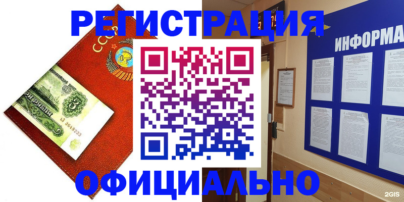 прописка 2025 в Майском