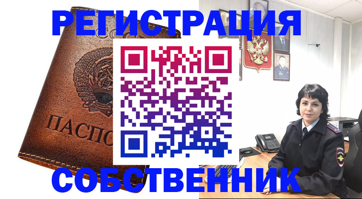 прописка регистрация в Майском