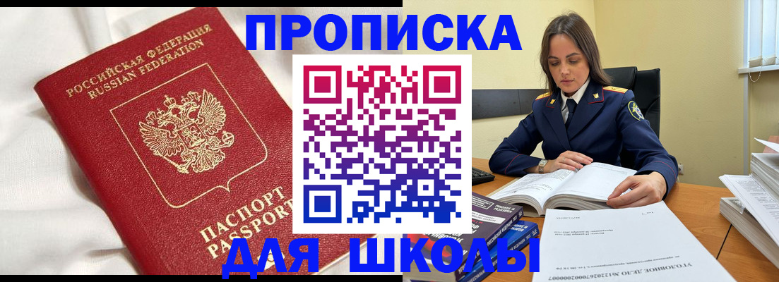 временная регистрация собственник в Майском