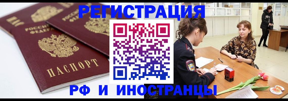 временная регистрация законно в Майском