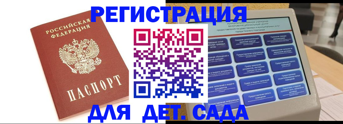 временная регистрация недорого в Майском