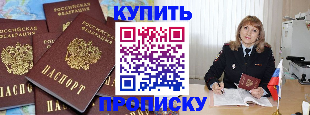 пропишу в квартире в Майском