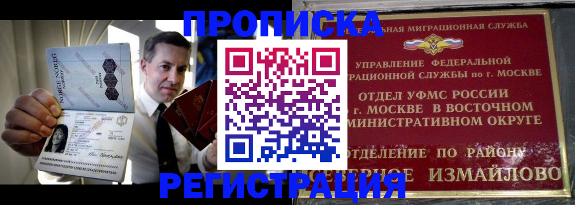 пропишу в квартире в Майском